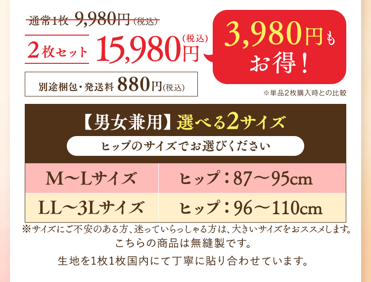 体感エアーベルト 腰用
