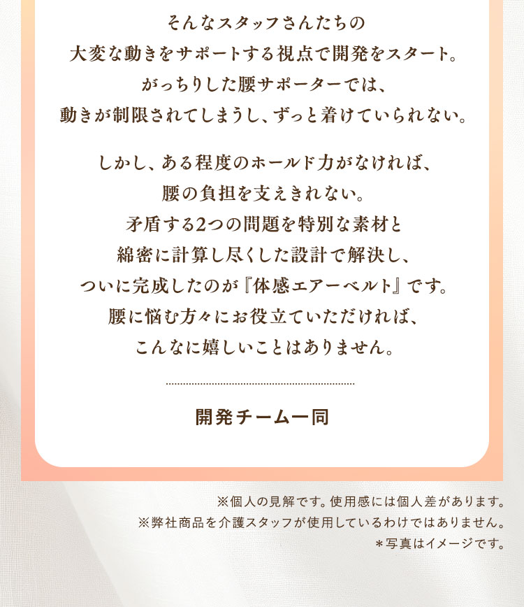 そんなスタッフさんたちの大変な動きをサポートする視点で開発をスタート。