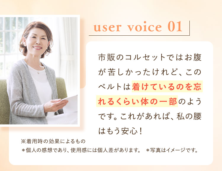 着けているのを忘れるくらい体の一部