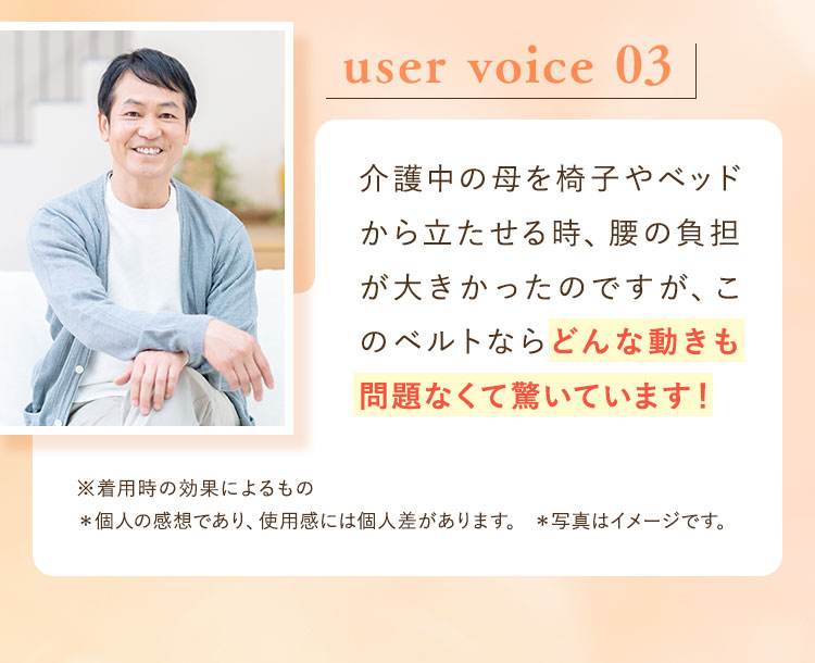 どんな動きも問題なくて驚いています！
