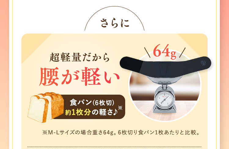 超軽量だから腰が軽い