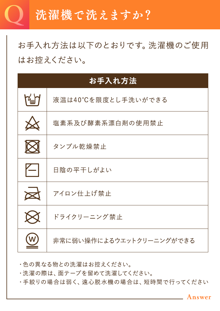 就寝時のご使用はお控えください。