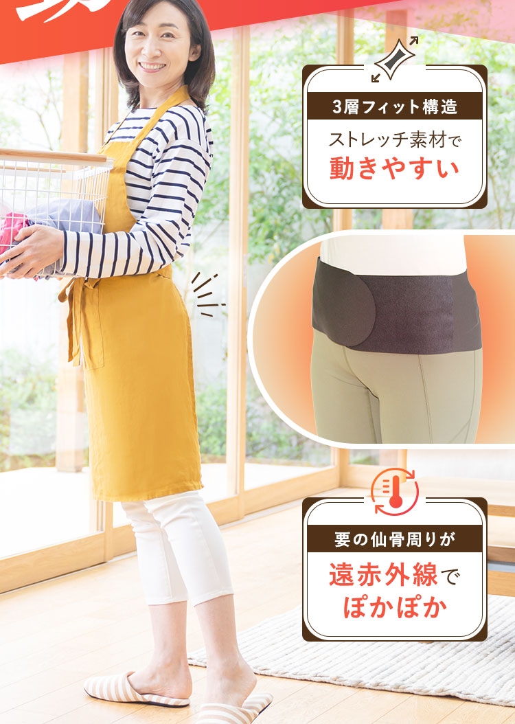 ストレッチ素材で動きやすい