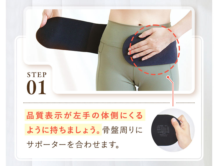 品質表示が左手の体側にくるように持ちましょう。