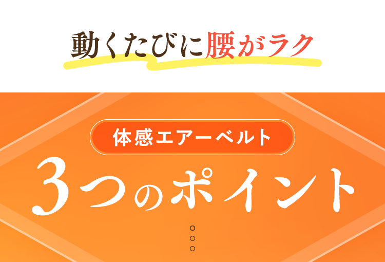 3つのポイント