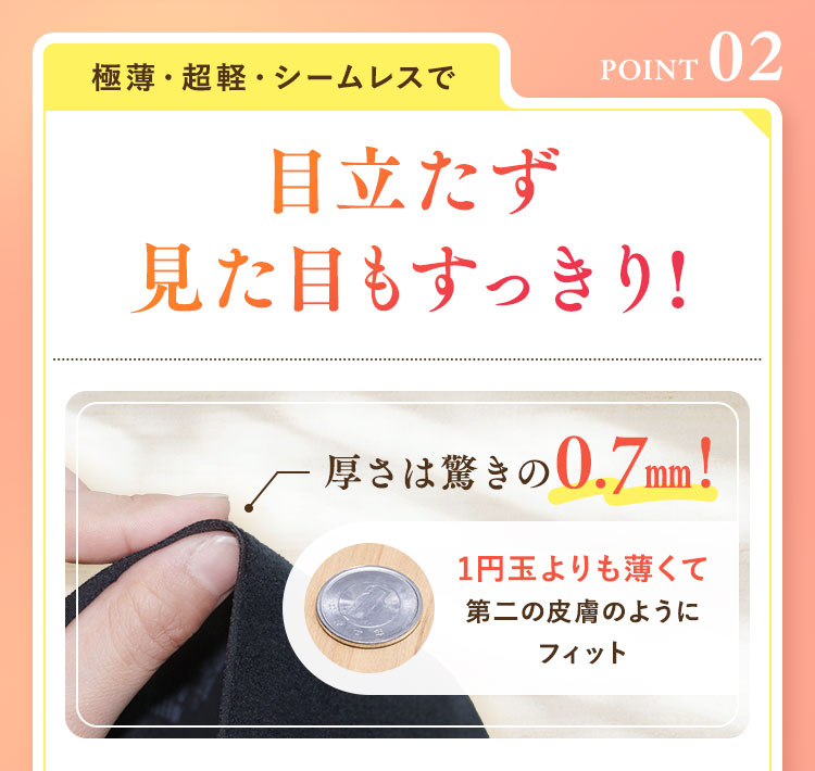 目立たず見た目もすっきり!