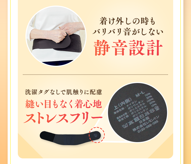 着け外しの時もバリバリ音がしない静音設計