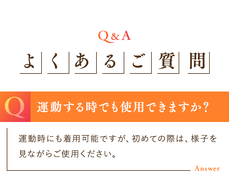 よくあるご質問