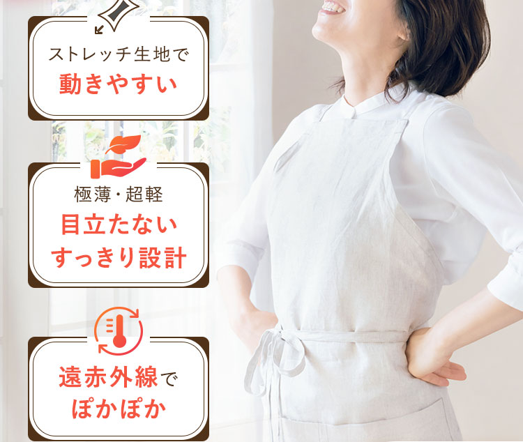 ストレッチ生地で動きやすい