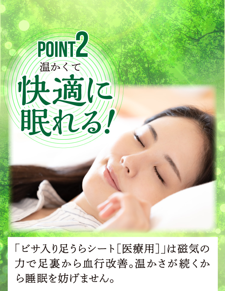 ビサ入り足うらシート医療用 | 【レミントン公式通販サイト