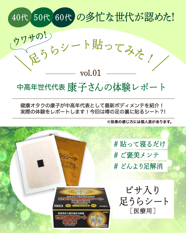 ビサ入り足うらシート 医療用｜レミントン公式サイト