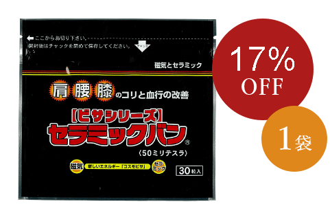 1袋30粒入りx1 2,423円(税込)