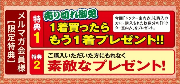 ドクター室内衣