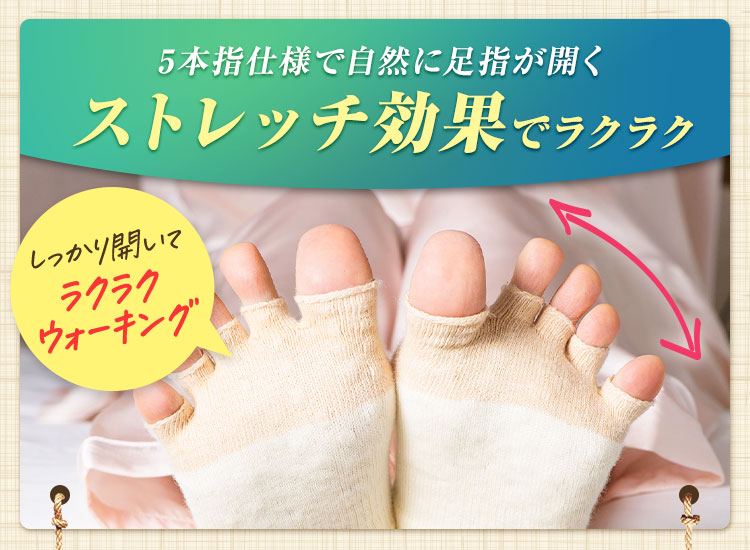 遠赤指圧半ソックス