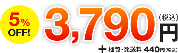 5%OFF!3,790円(税込)+梱包・発送料440円(税込)