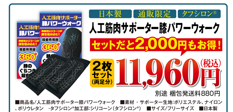 人工筋肉サポーター　膝パワーウォーク 人工筋肉サポーター 膝パワーウォーク | 【レミントン公式通販