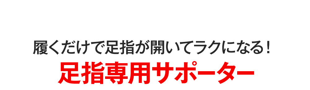 整体師監修の専用クッションで巻くだけで姿勢がシャキッ!