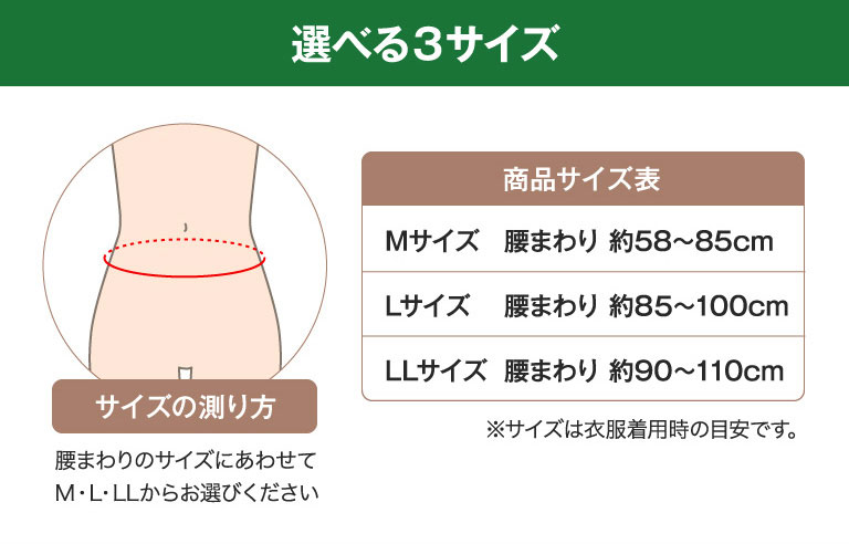 選べる３サイズ