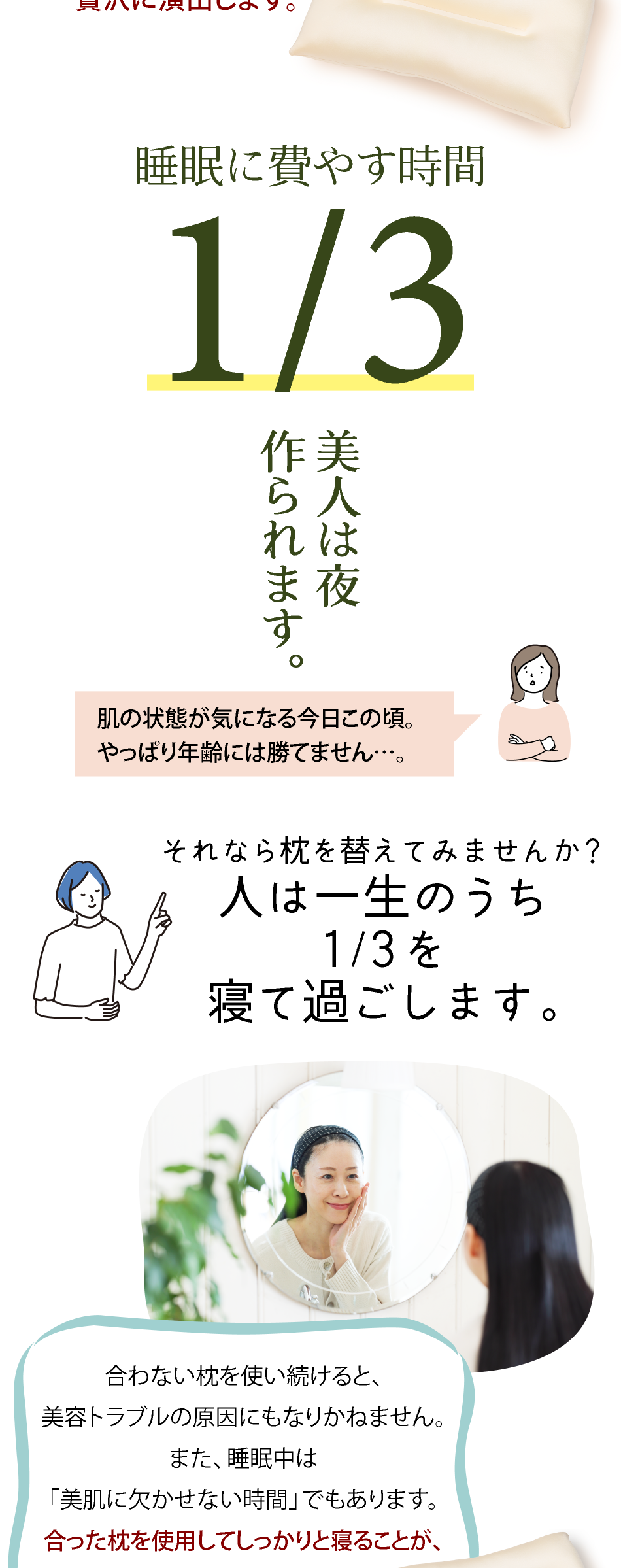 整体師が監修の快眠枕「宮坂整体枕」公式オンラインショップ| 通信販売