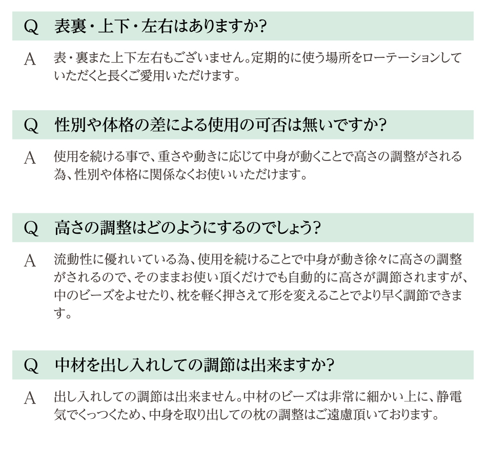 よくあるご質問