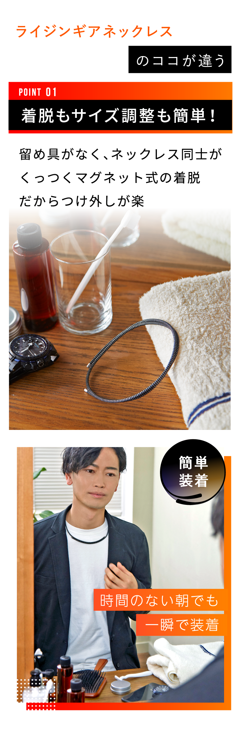 ライジンギアネックレスのココが違う