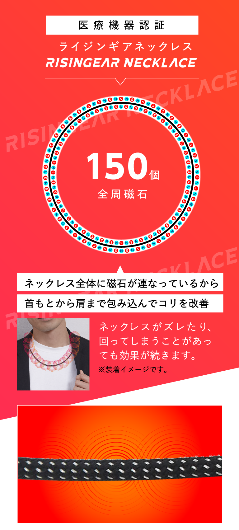 医療機器認証ライジンギアネックレス