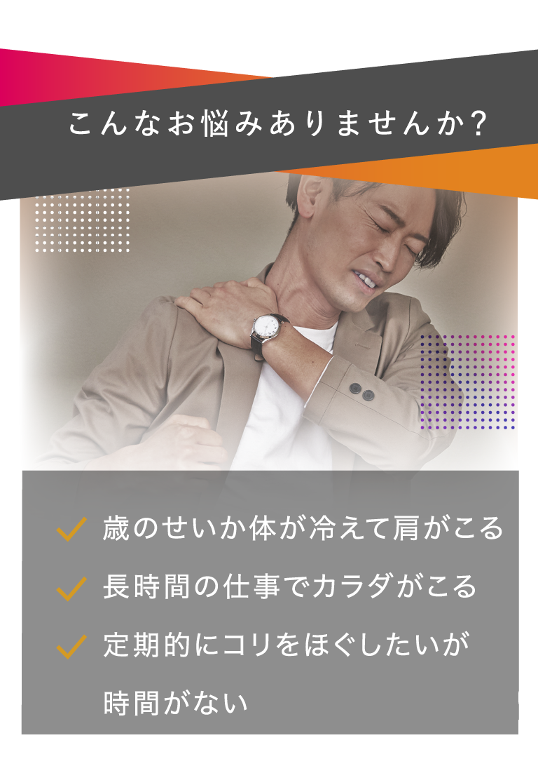 こんなお悩みありませんか