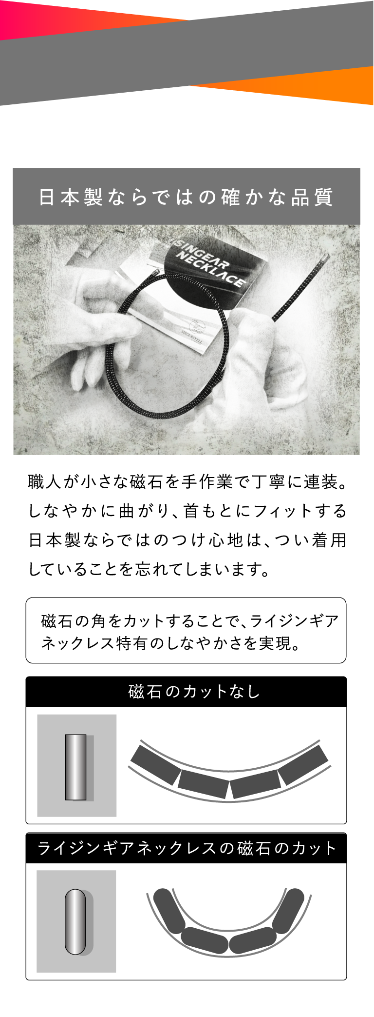 日本製ならではの確かな品質