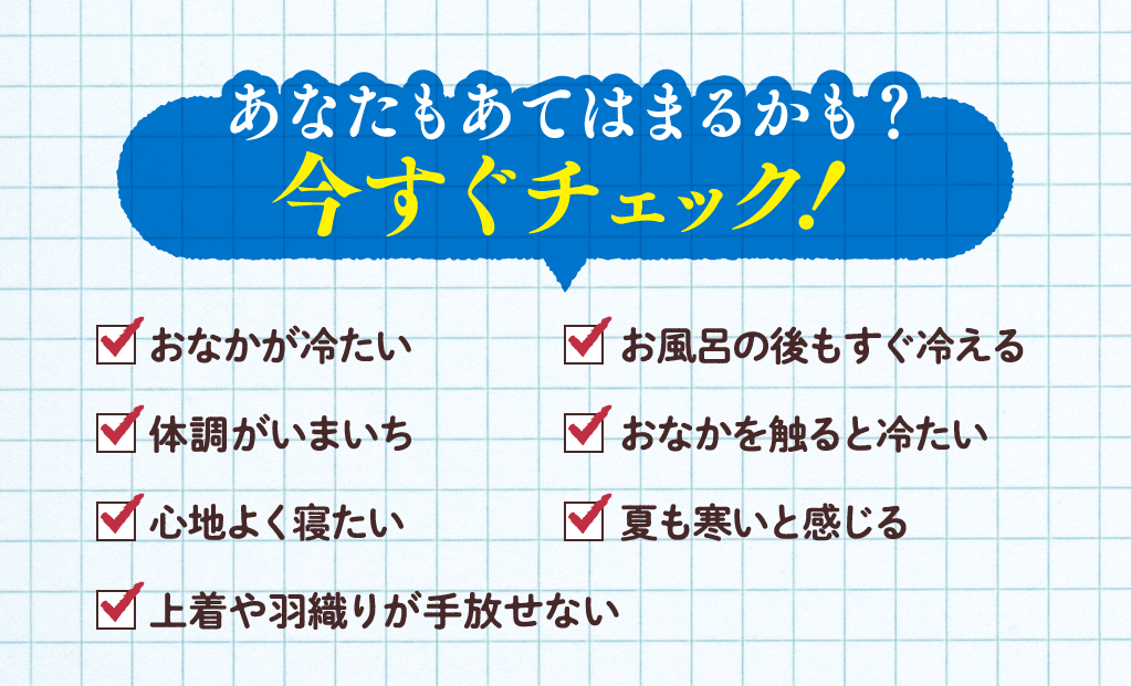 あなたもあてはまるかも？今すぐチェック！