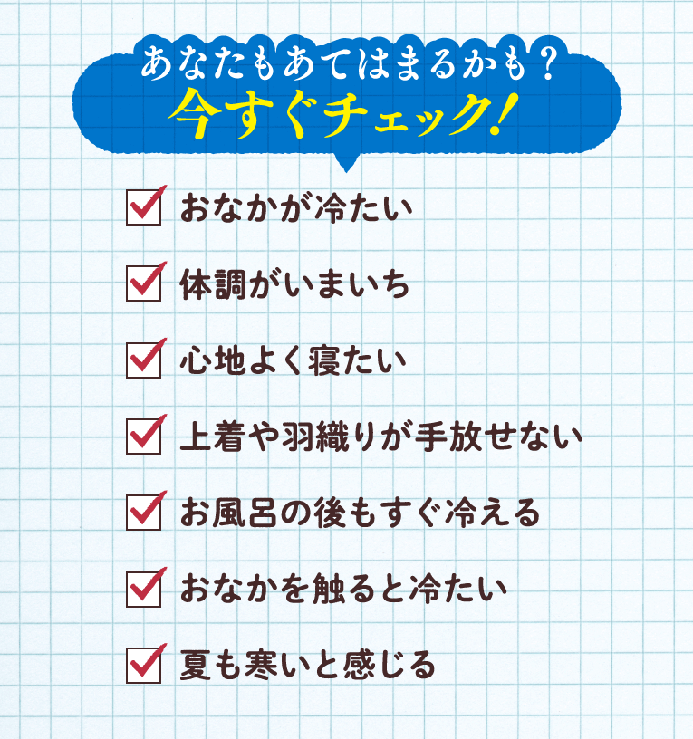 あなたもあてはまるかも？今すぐチェック！